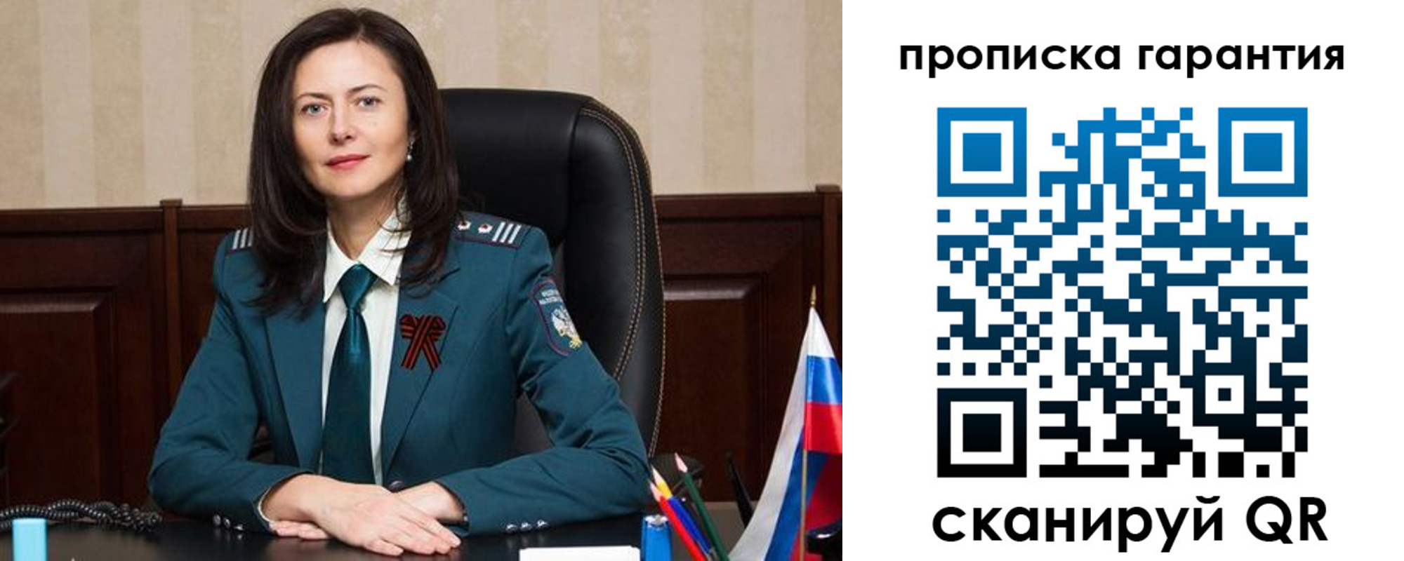 временная регистрация надежно в Новоуральске