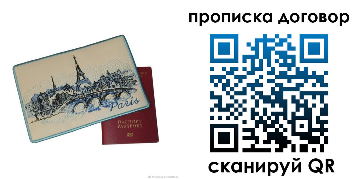 прописка гарантия в Новоуральске