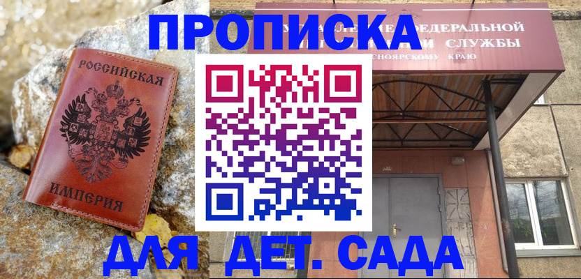 прописка в квартире в Новоуральске