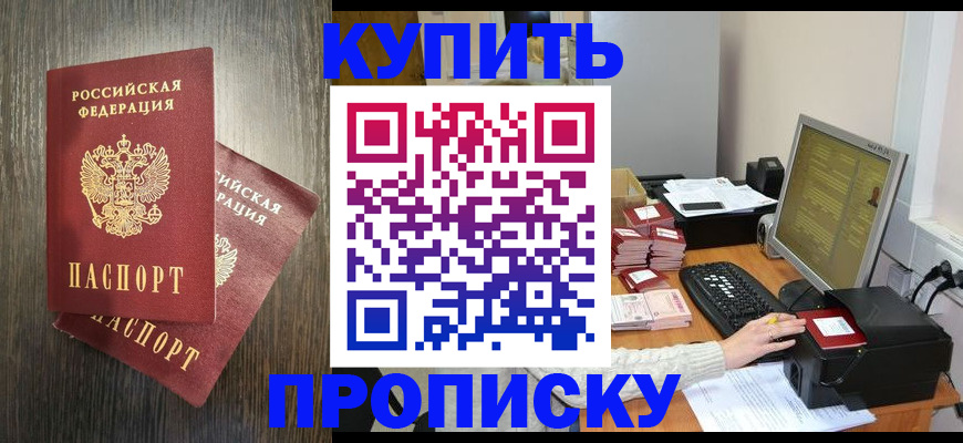 прописка иностранных граждан в Новоуральске