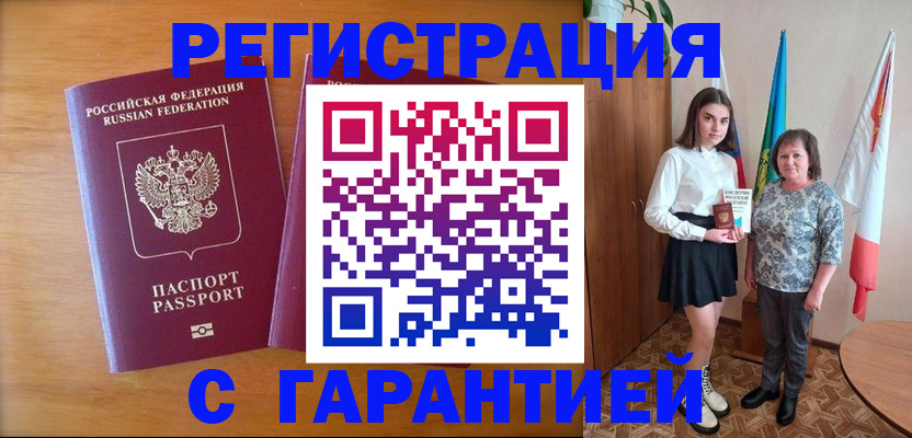 временная регистрация для школы в Новоуральске