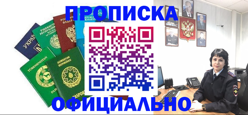временная регистрация адрес в Новоуральске