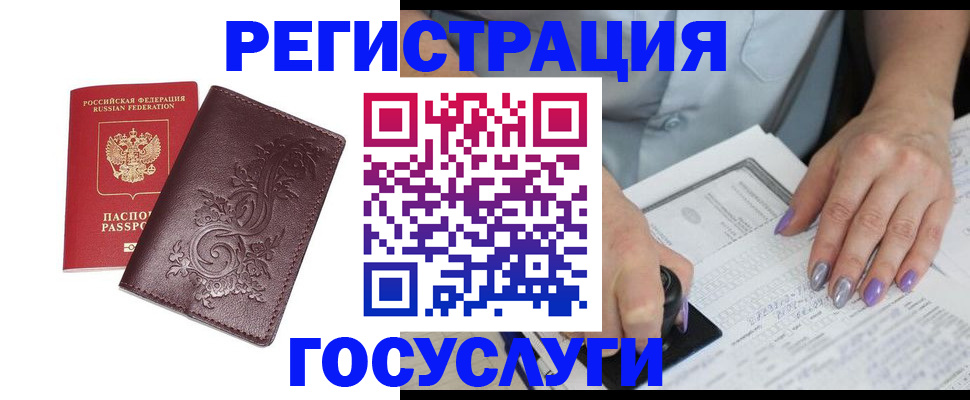 прописка регистрация в Новоуральске
