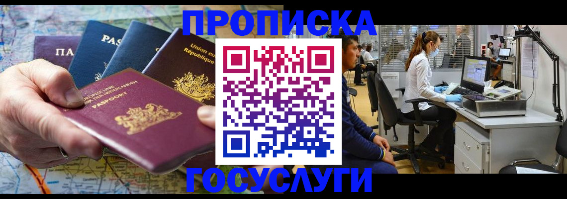 прописка ребенка в Новоуральске