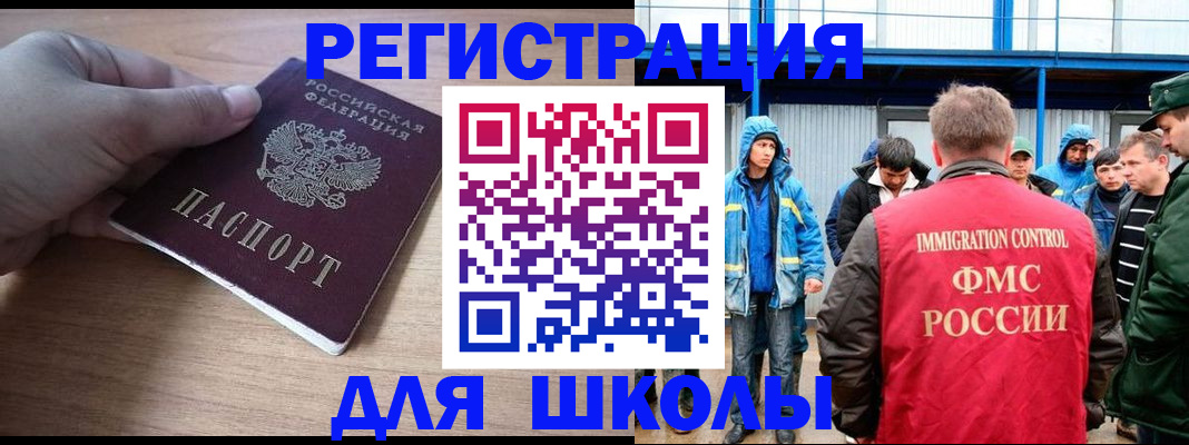 прописка ребенка в Новоуральске