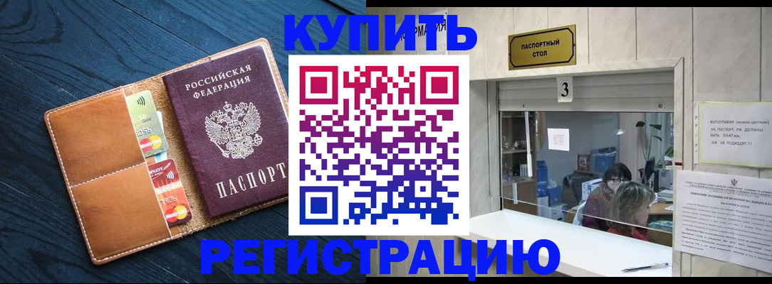 прописка для военкомата в Новоуральске